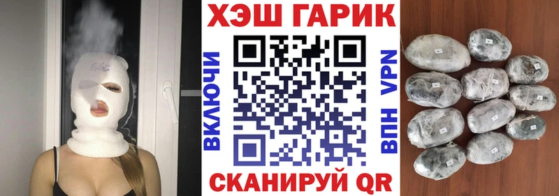 наркотики  Поронайск  ГАШИШ Изолятор 