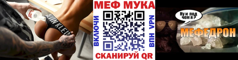 Меф VHQ  Поронайск 