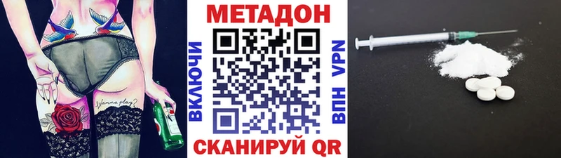 хочу наркоту  Поронайск  МЕТАДОН methadone 