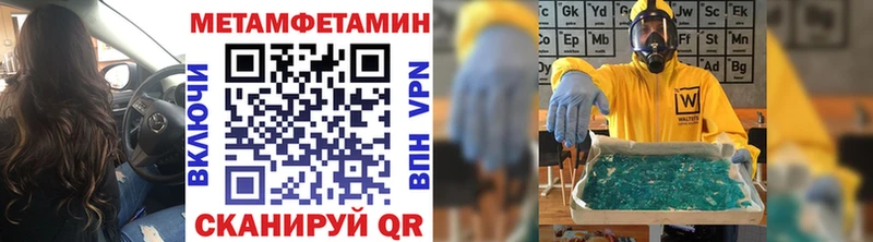 Метамфетамин пудра Поронайск