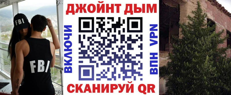 Бошки Шишки Ganja  Поронайск 